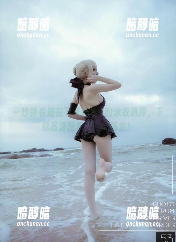 在下萝莉控ii 一秒钟看遍在下萝莉控ii的泳衣选择,下载高清图包,轻松搞定!