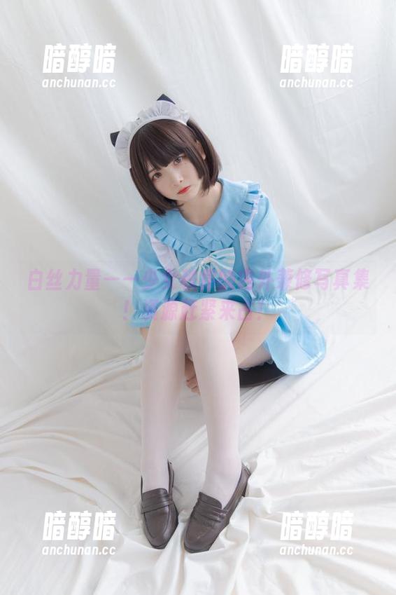 白丝力量——少女秩序的内外兼修写真集！资源赶紧来占！