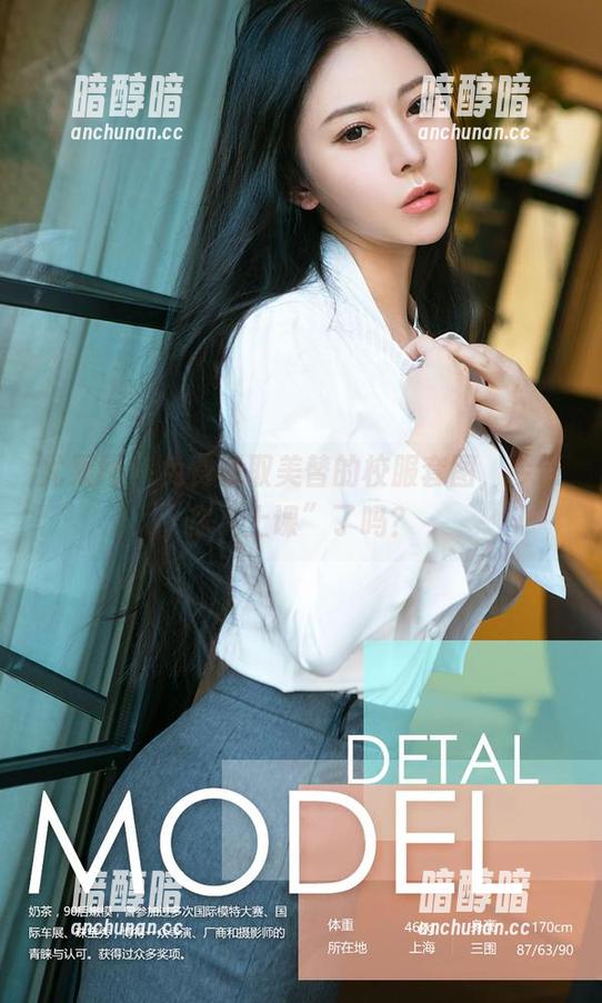 尤果网-美替 尤果网 - 免费领取美替的校服套图,今天你“上课”了吗?