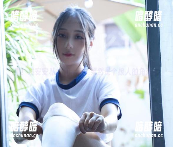 浅安安 看!浅安安私拍的午后,果然是个撩人的角落。
